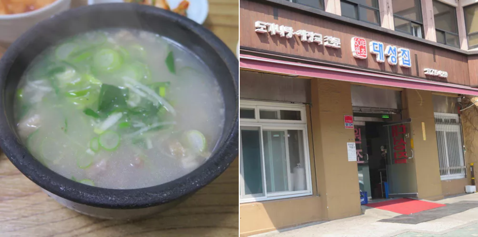 미슐랭 가이드 대성집