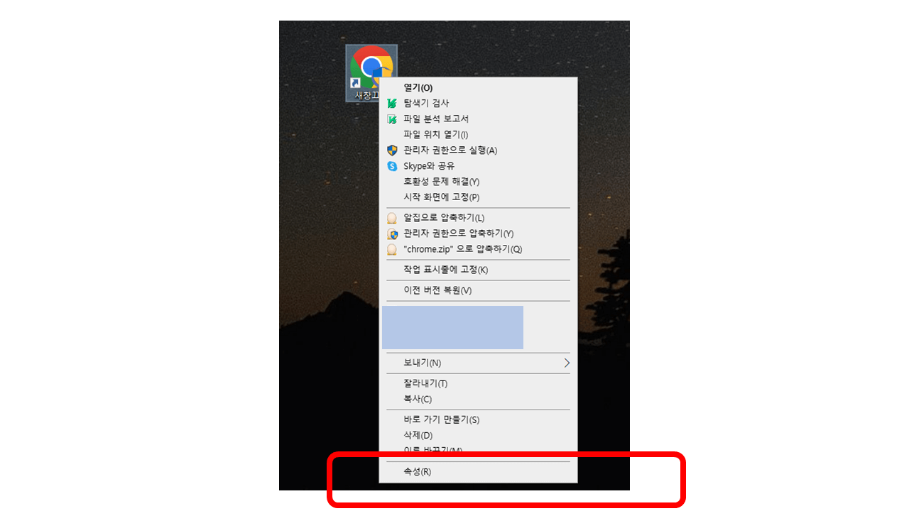 크롬-새로운기능-창-끄기-22