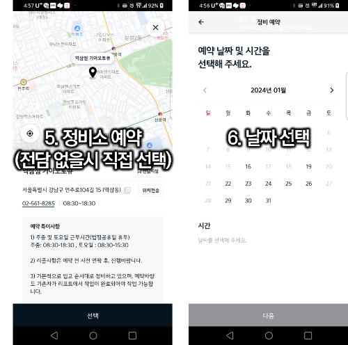 기아어플예약3