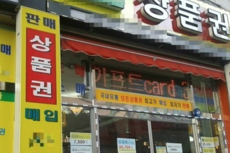 코스트코 상품권 구매방법 연회비 대신
