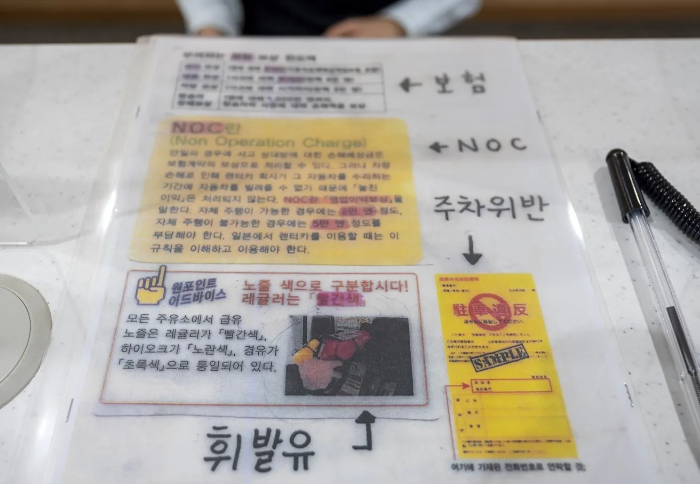 렌트카업체-한국어-안내