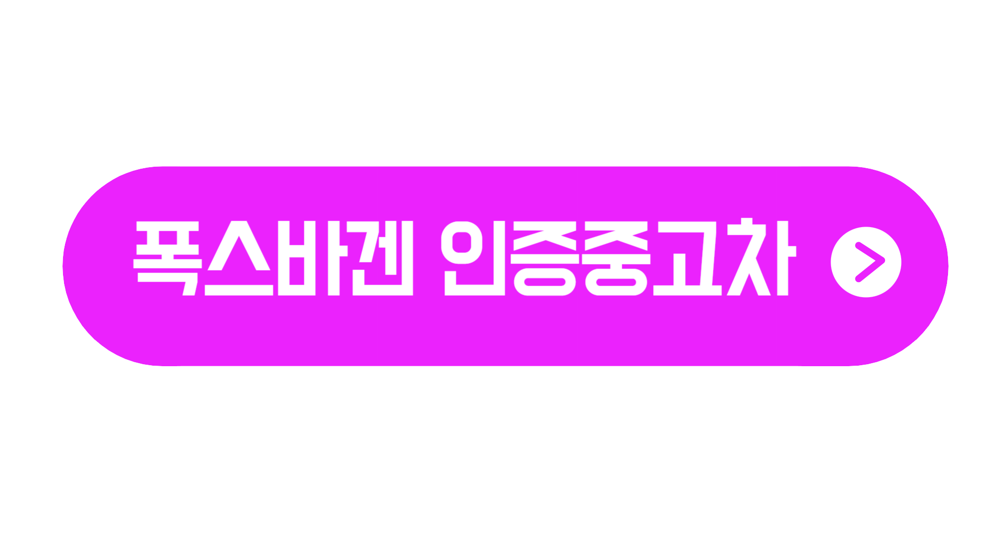 폭스바겐 아틀라스 가격 연비 국내출시