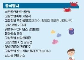 2025 고창갯벌축제