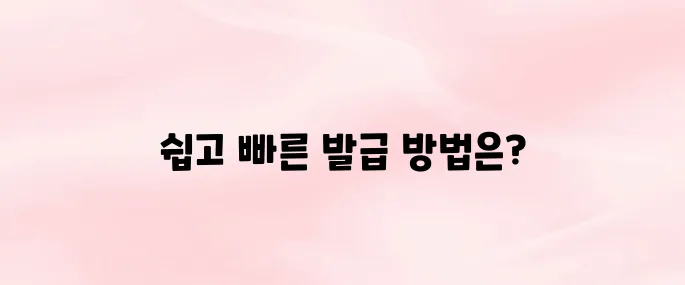 자동차등록증 인터넷발급 방법 안내