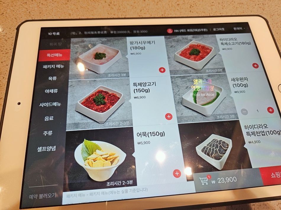 하이디라오 훠궈 부산역점 - 내가 좋아하는 훠궈집