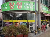 생생정보 가격파괴 국내산 전골식 추어탕 8천원