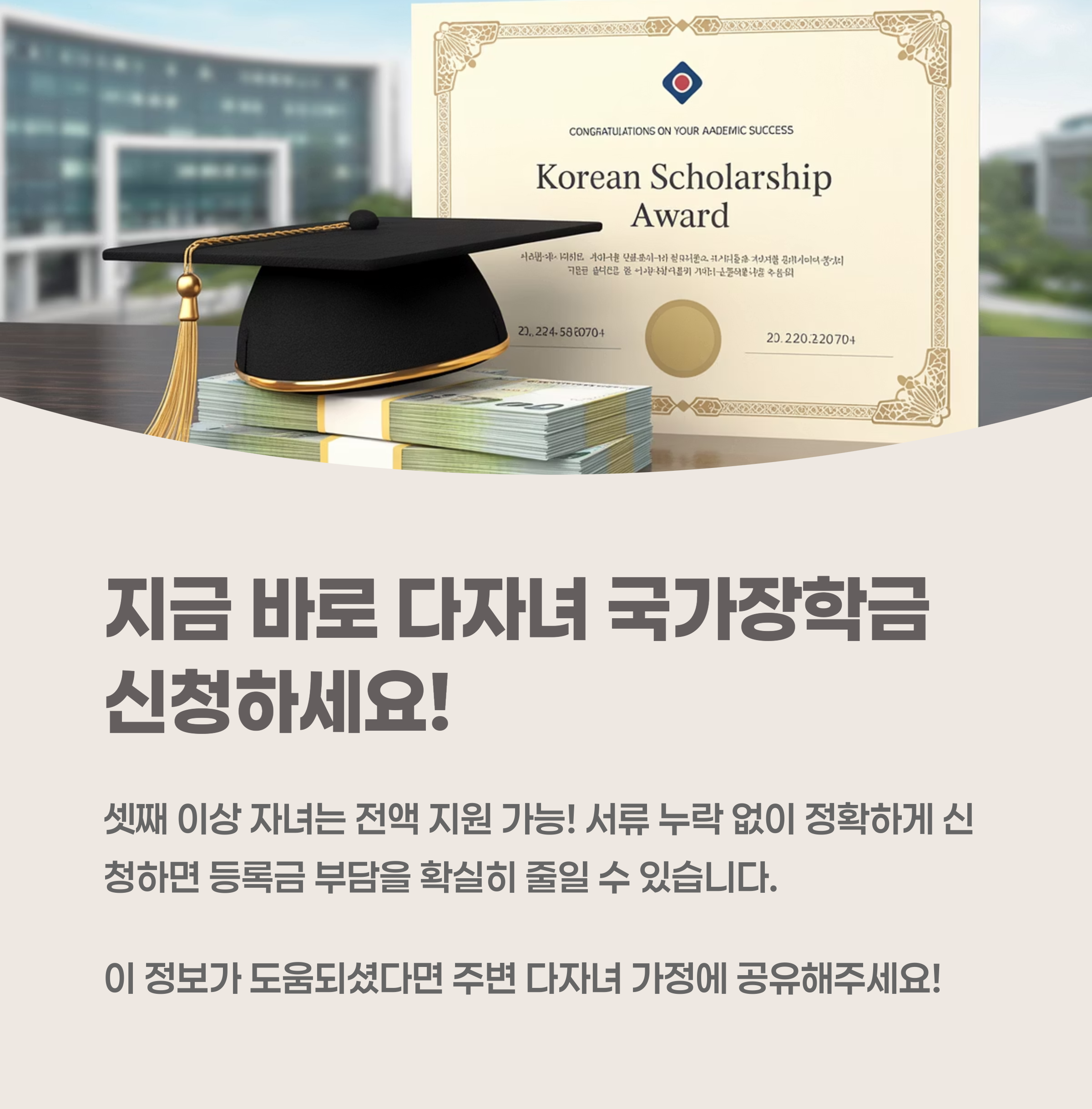 지금 바로 신청하세요