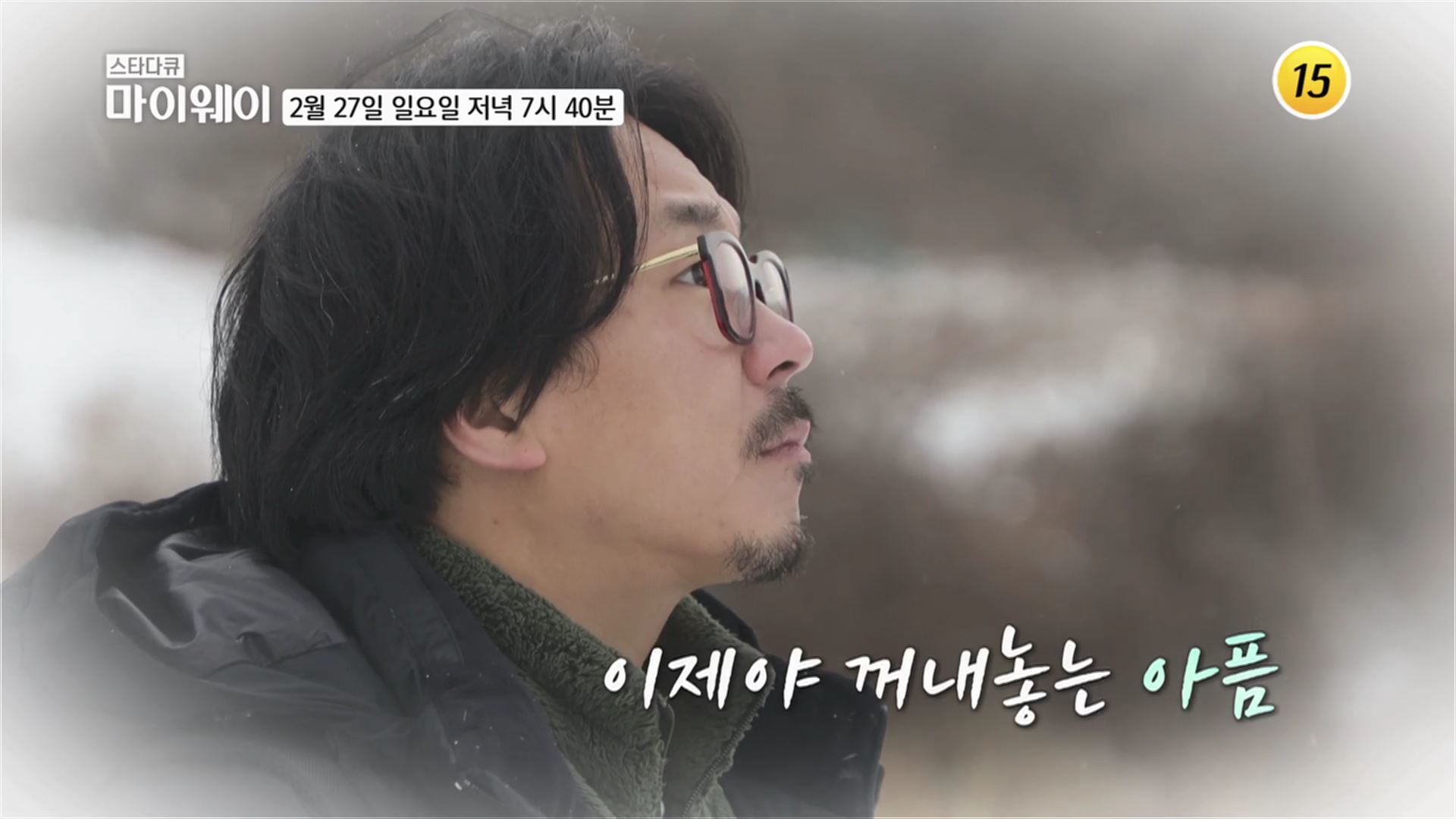 양익준-프로필-나이-과거-공황장애-열애-결혼-근황