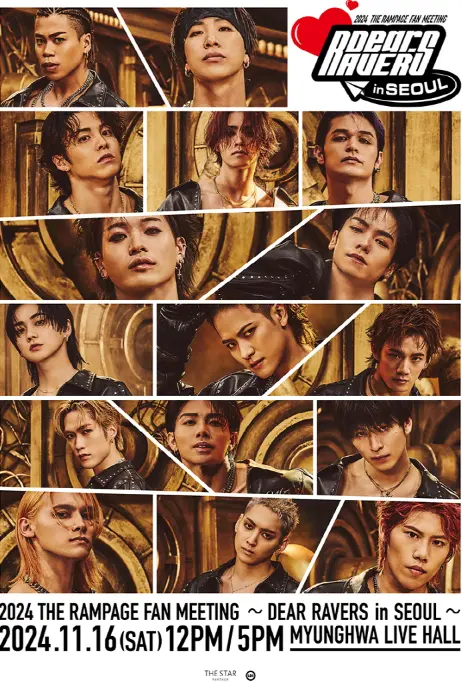 2024 THE RAMPAGE 팬미팅 예매 일정