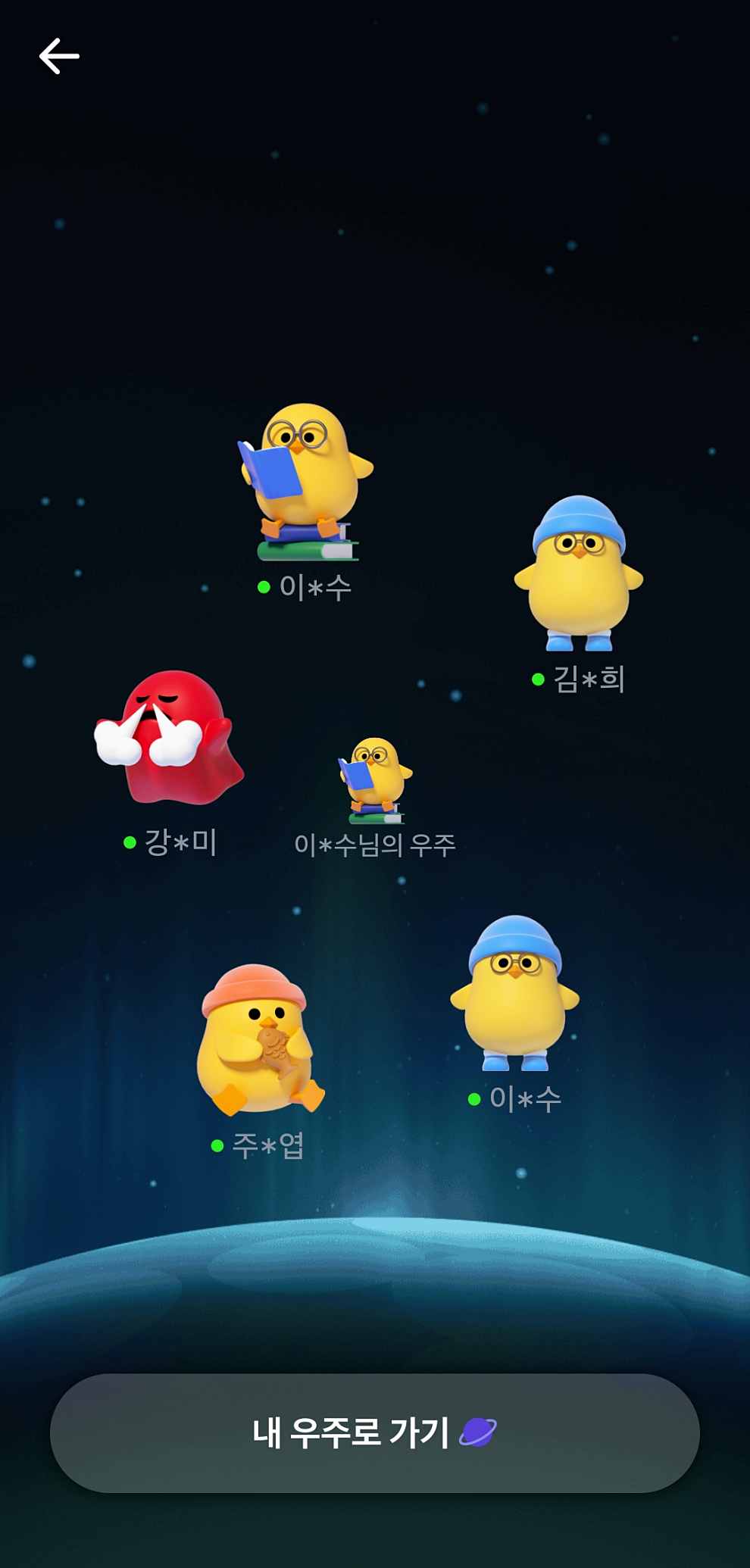 토스 우주켜기