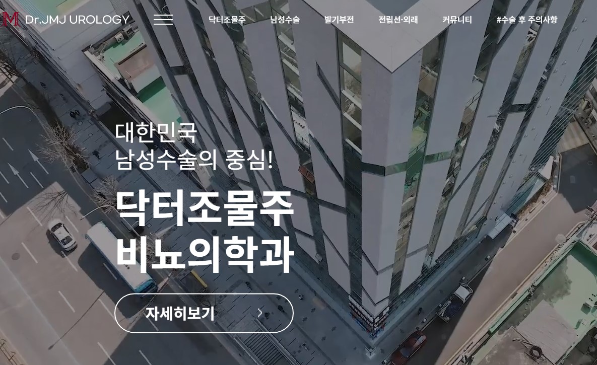 꽈추형 프로필 이름 나이 학력 병원 
