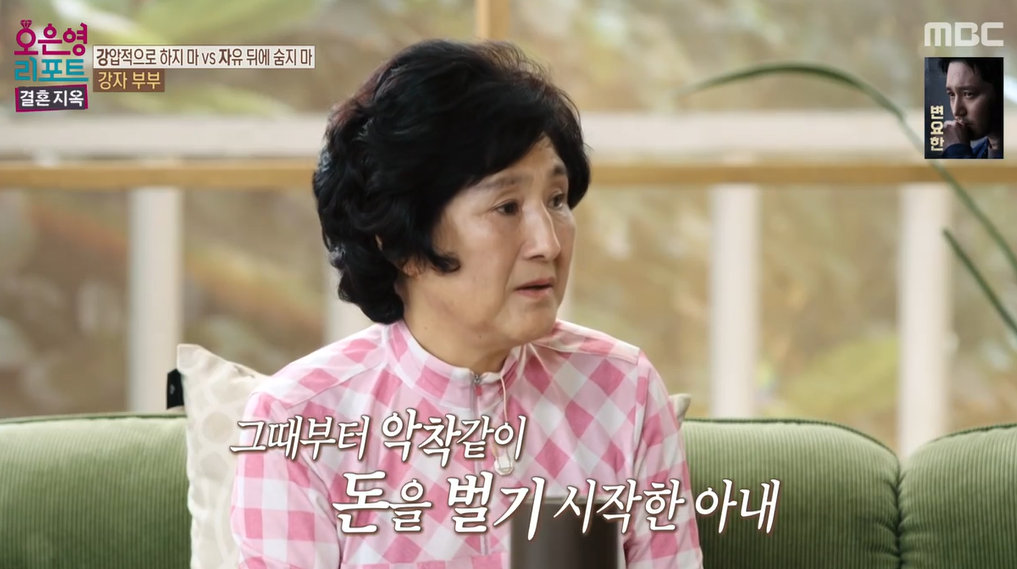 오은영-리포트-결혼지옥-88회-강자부부