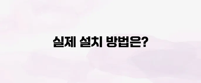한컴오피스 2020 무료 설치 방법 총정리