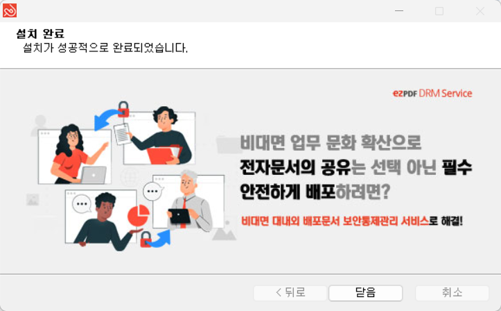 PDF수정