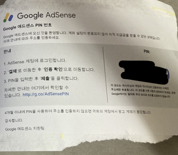 우편물 내부