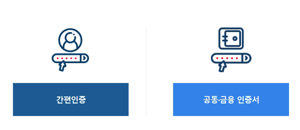 영문 백신접종 증명서 발급방법