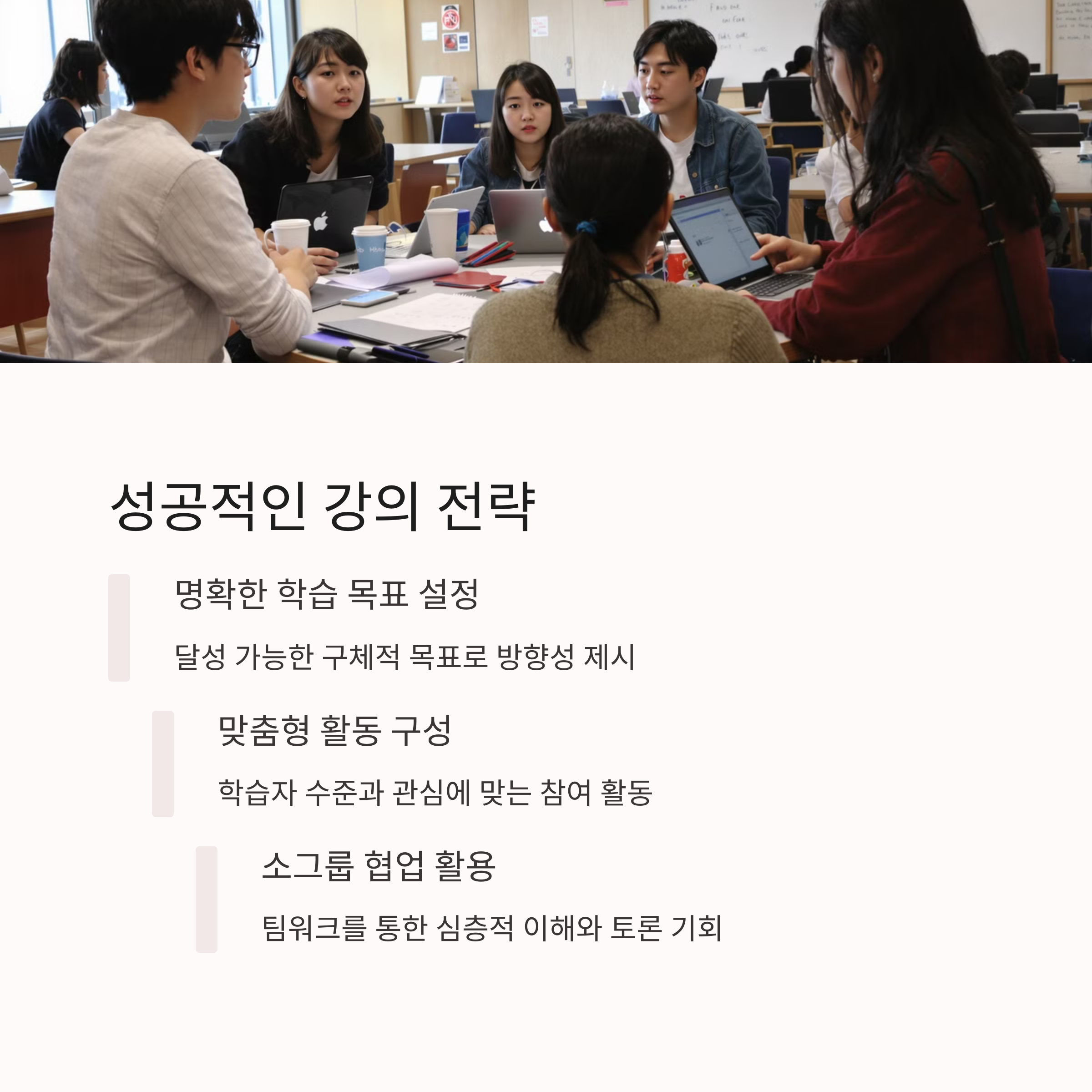수업 몰입도 200% 높이는 인터랙티브 강의 기법 완벽 가이드