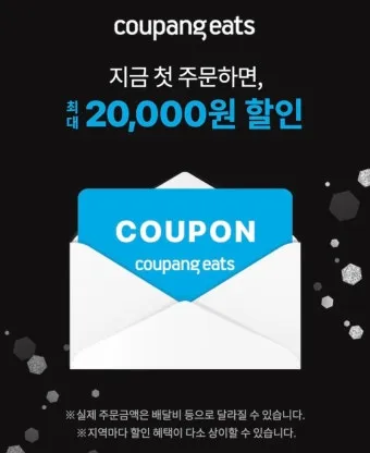 쿠팡이츠 배달파트너 가입 첫배달 친구초대 수입 극대화 방법 총정리로 운영팁_23