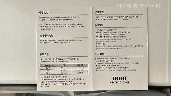 온도샵 발열장갑 설명서