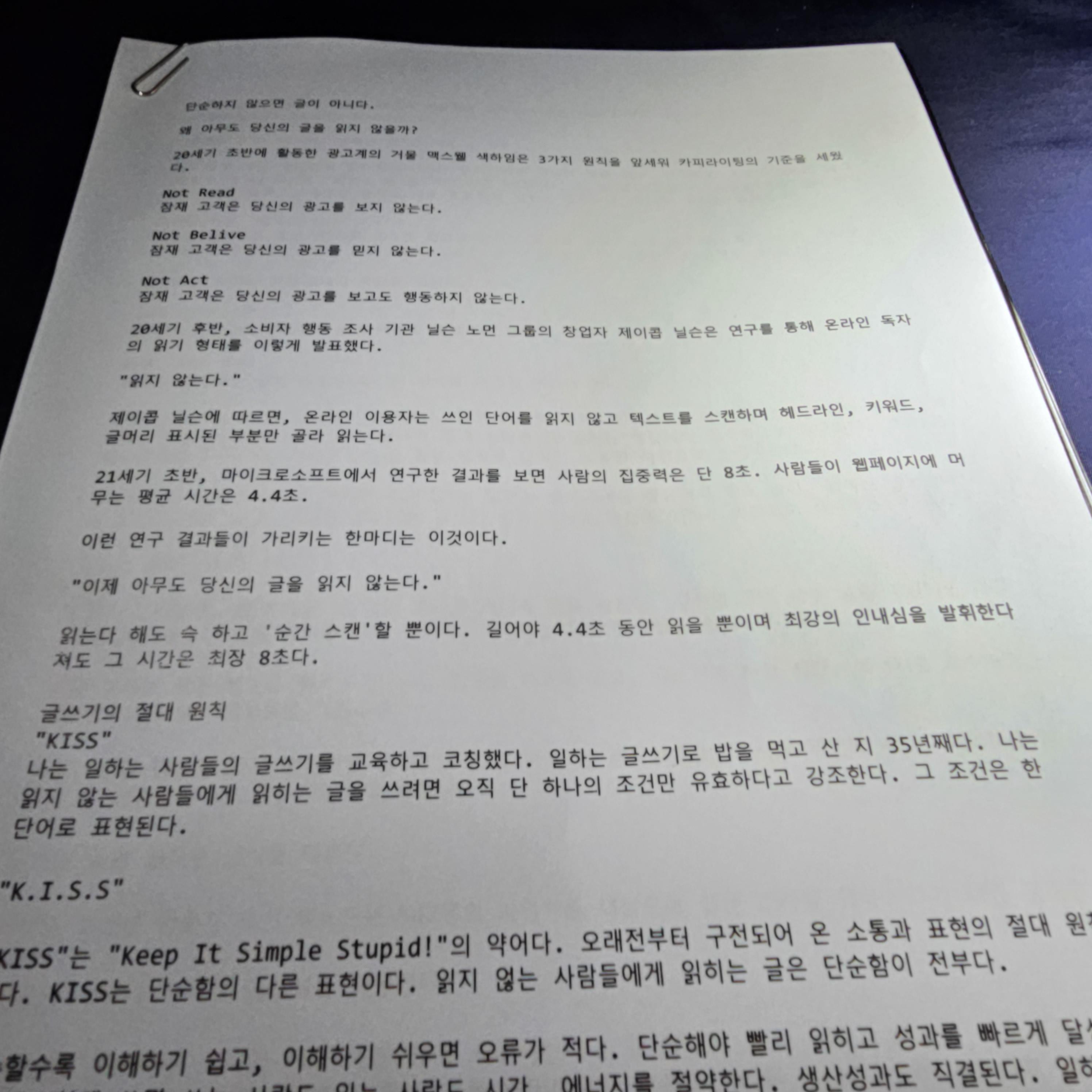 [블랙앤데커] 2in1 다용도 캠핑랜턴 무선 플렉서블 LED 집중 조명 ON시 A4지