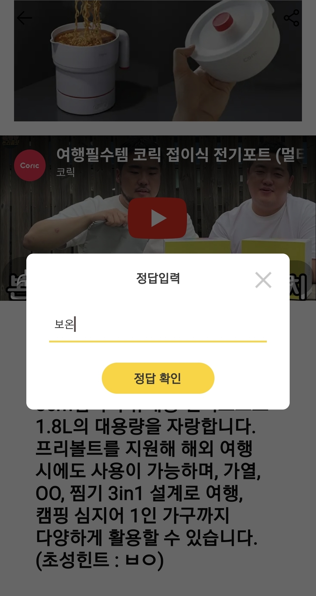 캐시워크 돈버는 퀴즈 정답