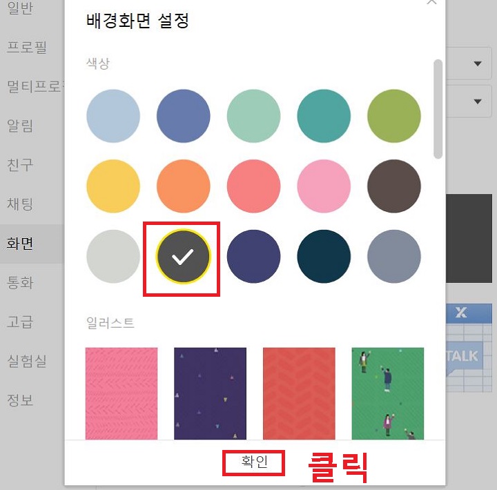 하단의 확인 버튼 클릭함