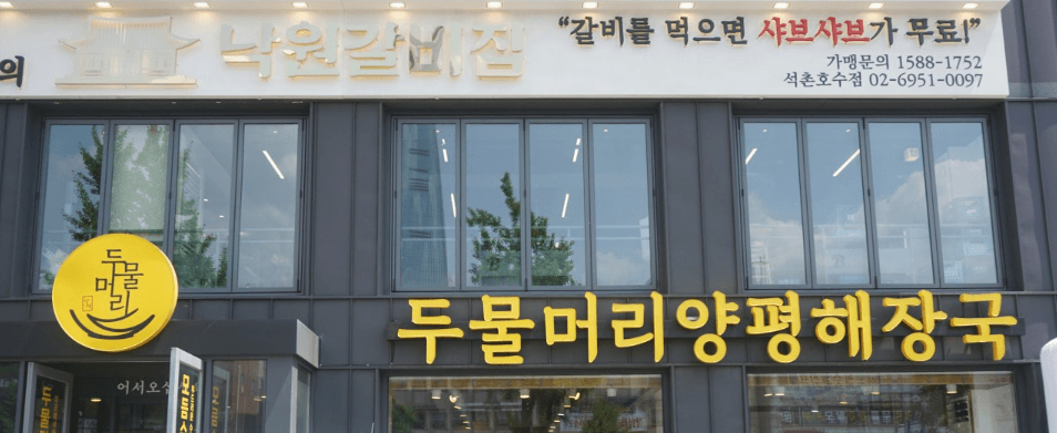 생방송투데이 전통 해장국 서울 송파 맛집! 맛의 승부사