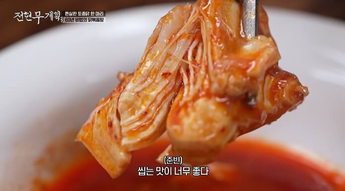 닭도리탕