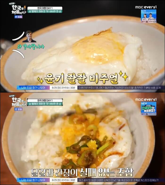 계란밥