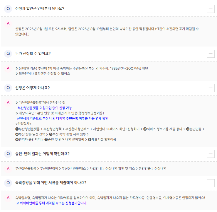 인기있는 qna