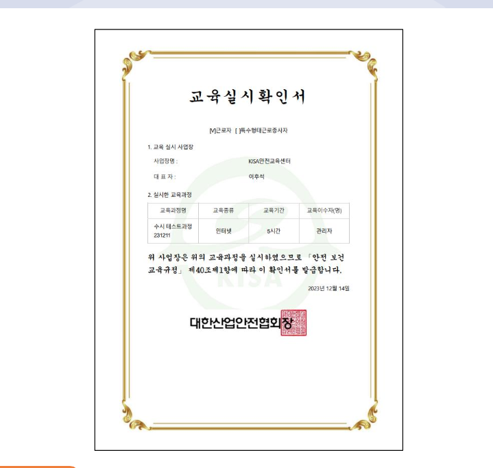 관리감독자 우편교육 신청방법