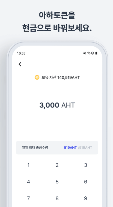 아하 전문가 상담 홈페이지, 앱 다운로드