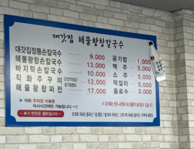 메뉴판