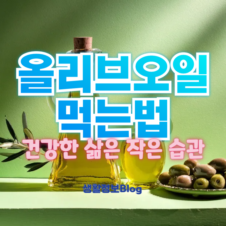 ์ฌ๋ฆฌ๋ธ์ค์ผ ๋จน๋๋ฒ