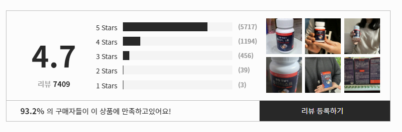 옵티머스트 관절약 실제 후기 사진
