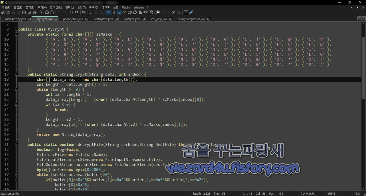 MyCrypt 문자열 복호화 코드
