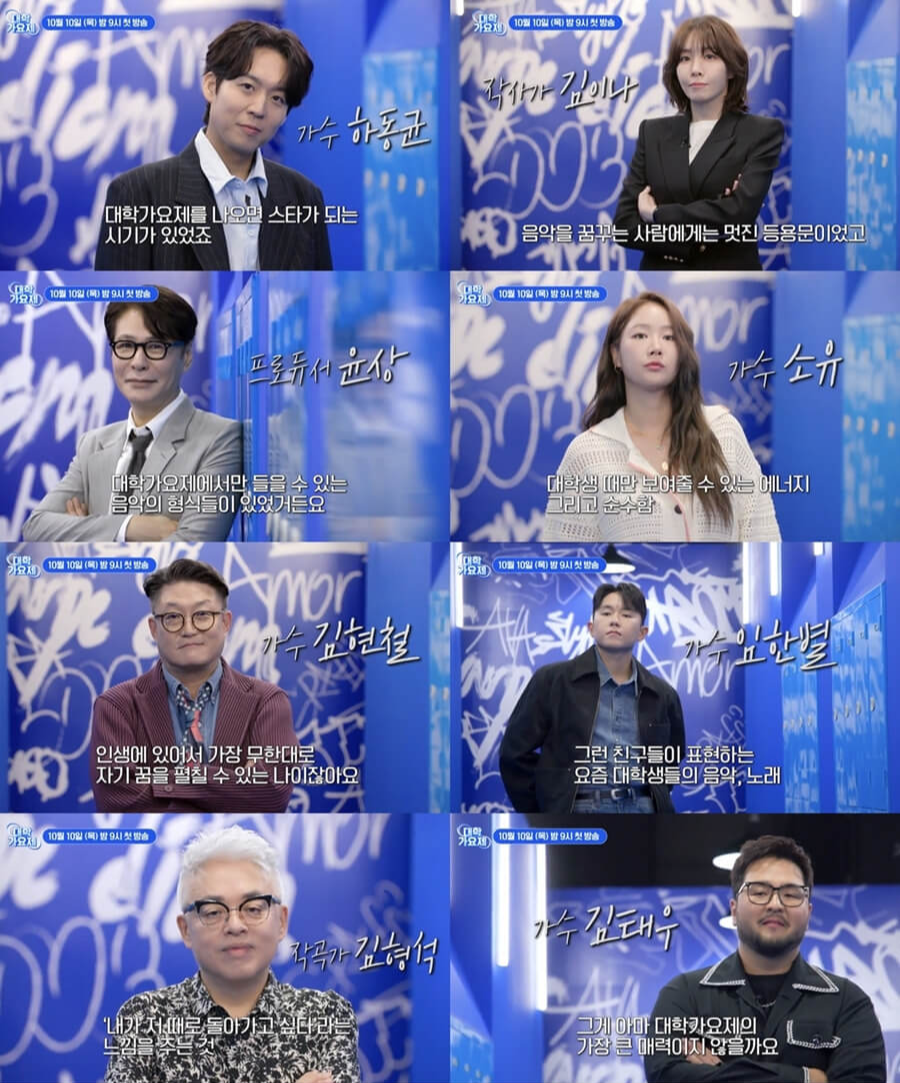 TV조선 대학가요제