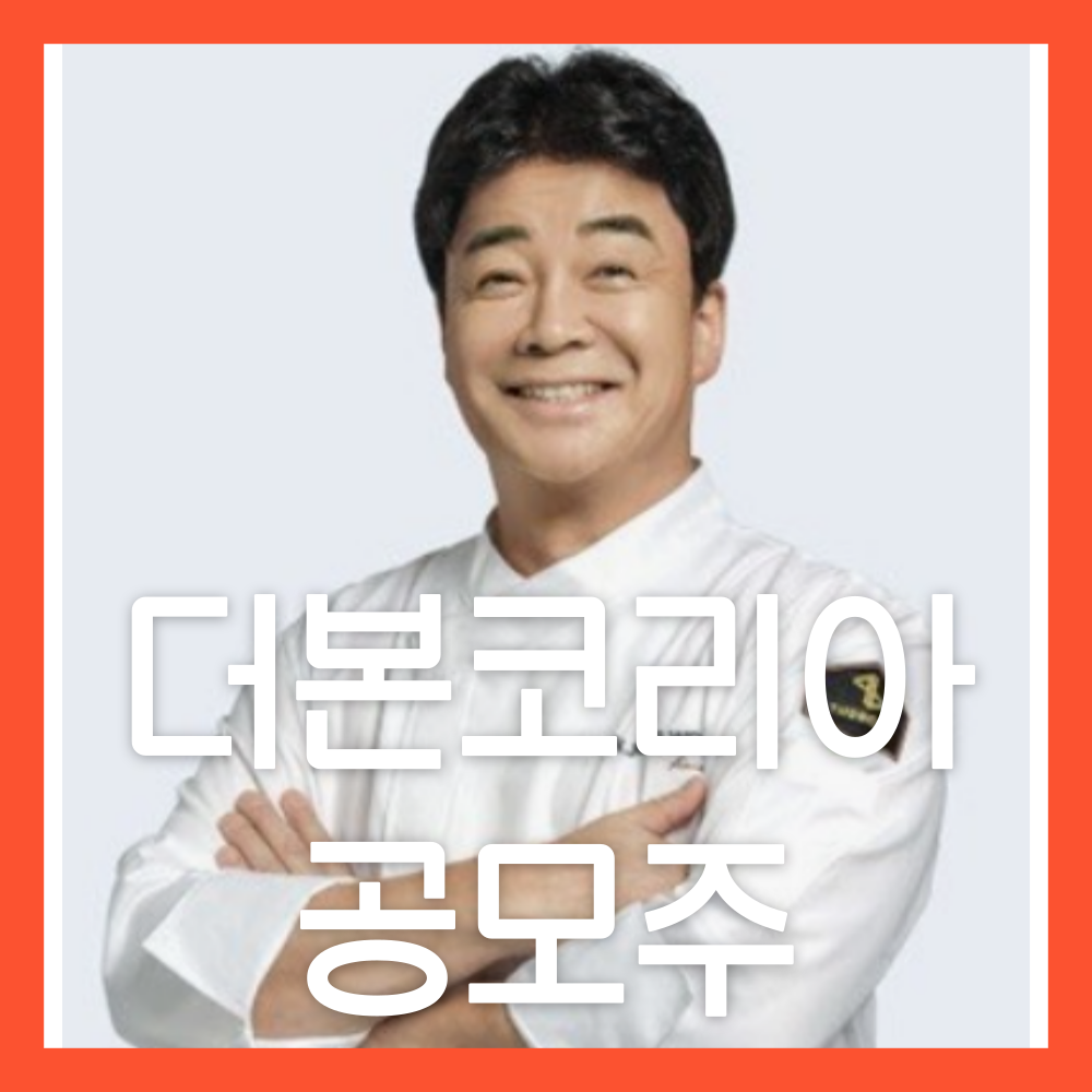 백종원이-팔을-감고-서-있는-사진
