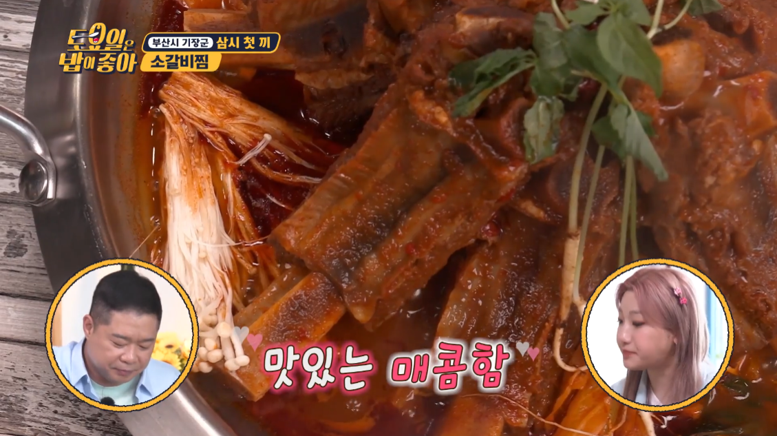 토요일은밥이좋아부산