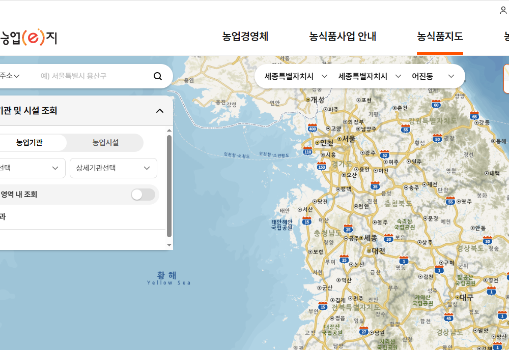 농업경영체등록 확인서 발급 사이트
