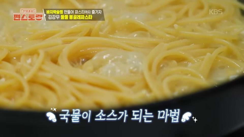 파스타면을 넣어 삶는 장면