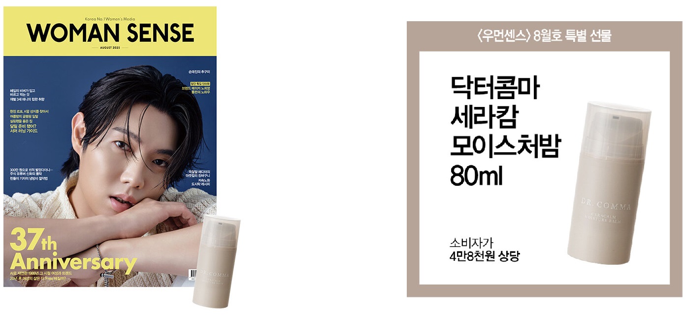 우먼센스D형-2025년-8월호