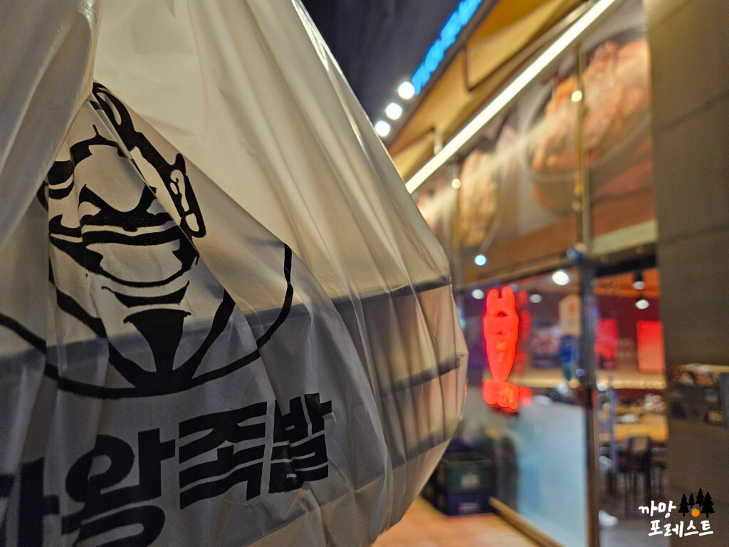 마왕족발 봉담점 테이크아웃