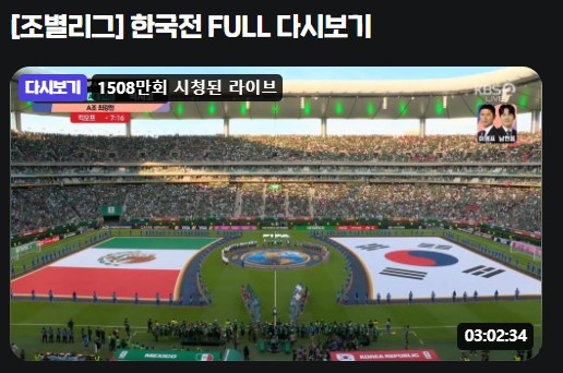 worldcup