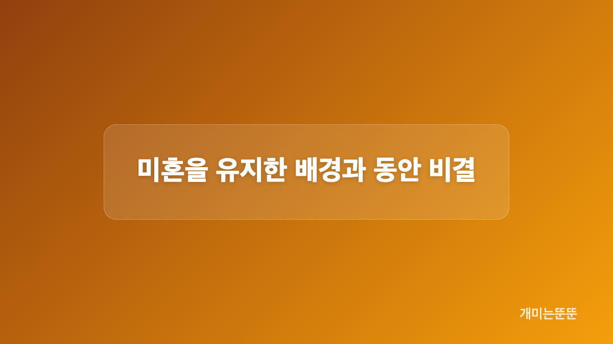 한강과 남산 전망, 드레스룸과 호텔 회원권