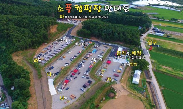 경기-용인-소풍캠핑장-사진-입니다.