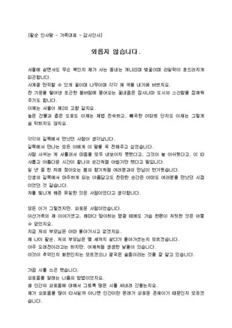 행사 인사말 모음 예시 메일_1