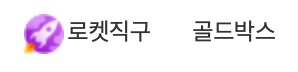 쿠팡-쇼핑몰-사이트-쿠팡프레시-쿠팡이츠