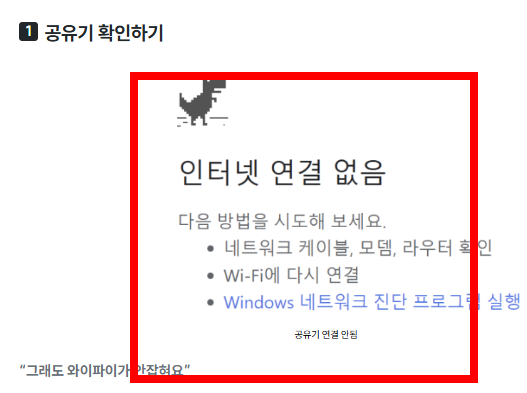 iptime 공유기 초기화 설정하기