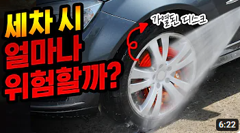 디스크에물닿으면위험할까